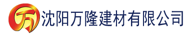 沈阳欧洲精品久久一区二区建材有限公司_沈阳轻质石膏厂家抹灰_沈阳石膏自流平生产厂家_沈阳砌筑砂浆厂家